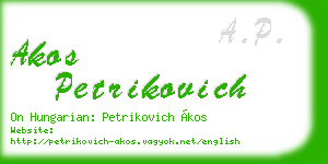 akos petrikovich business card